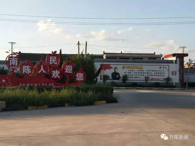 山西省運城市萬榮縣通化鎮(zhèn)最新交通新聞