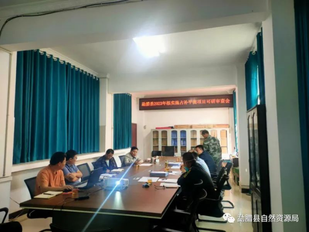 勐臘縣自然資源和規(guī)劃局最新人事任命
