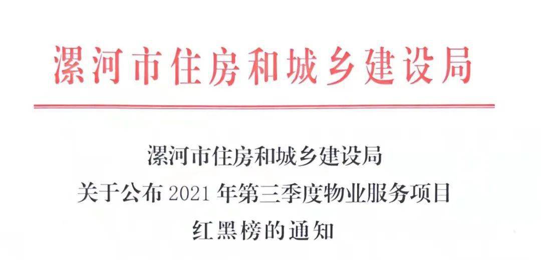 召陵區(qū)應(yīng)急管理局最新發(fā)展規(guī)劃