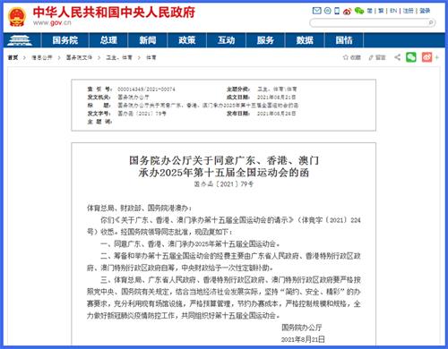 新澳和香港资料准确资料公开与2025年新澳门或香港期期准和警惕虚假宣传-全面释义、解释与落实