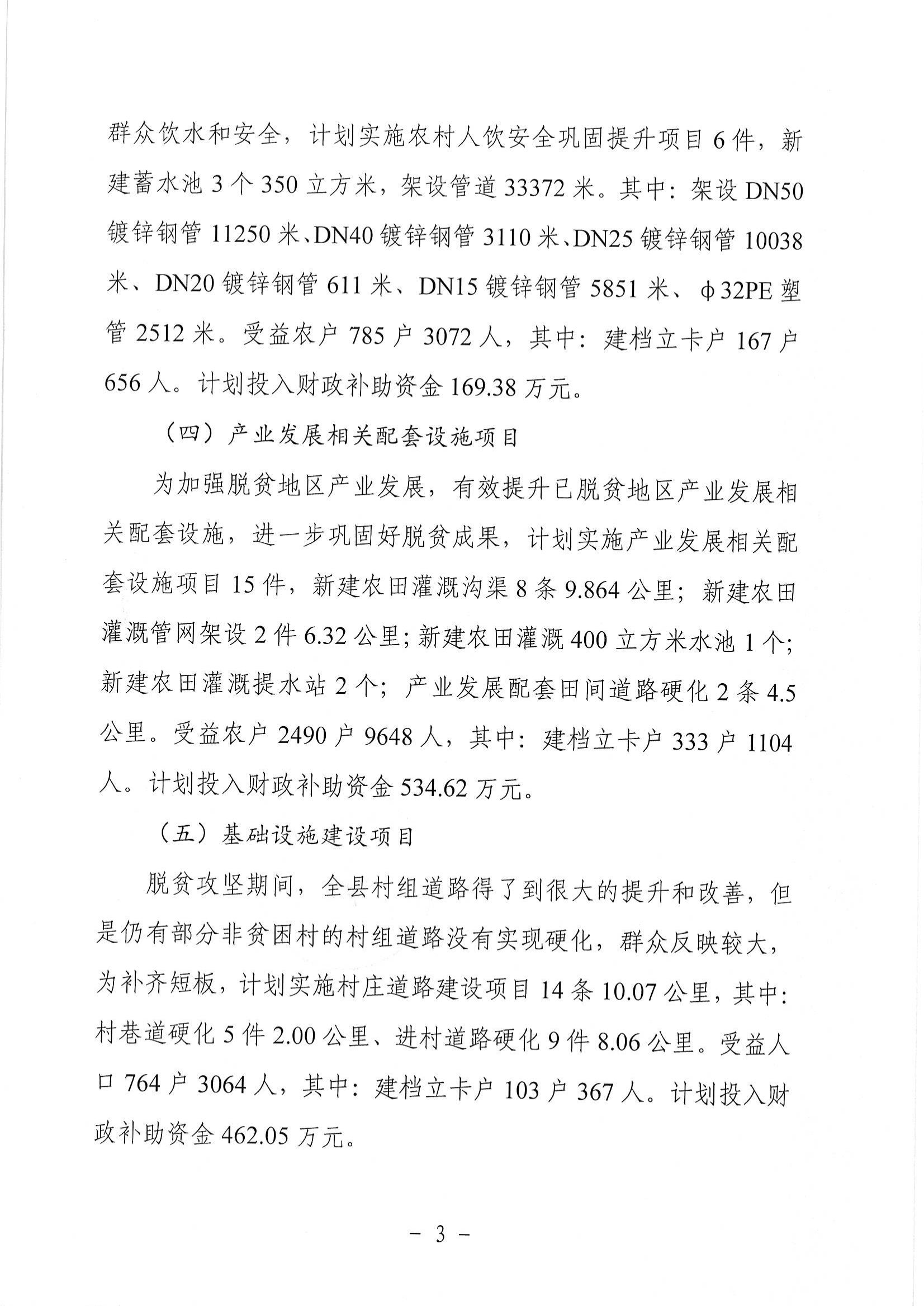 玟姍 第3頁