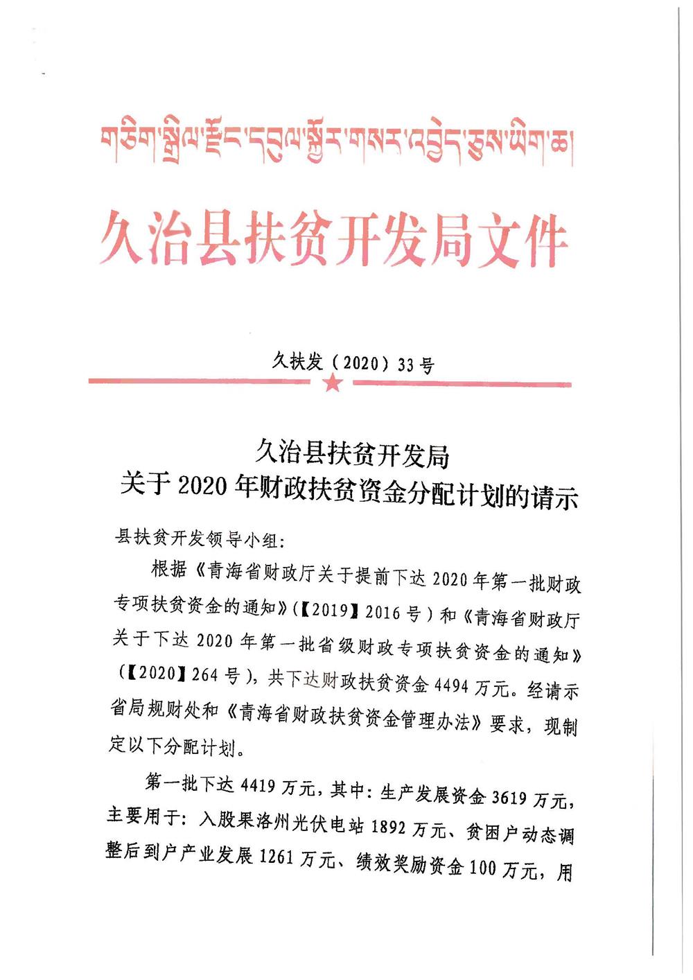 久治縣統(tǒng)計(jì)局最新項(xiàng)目