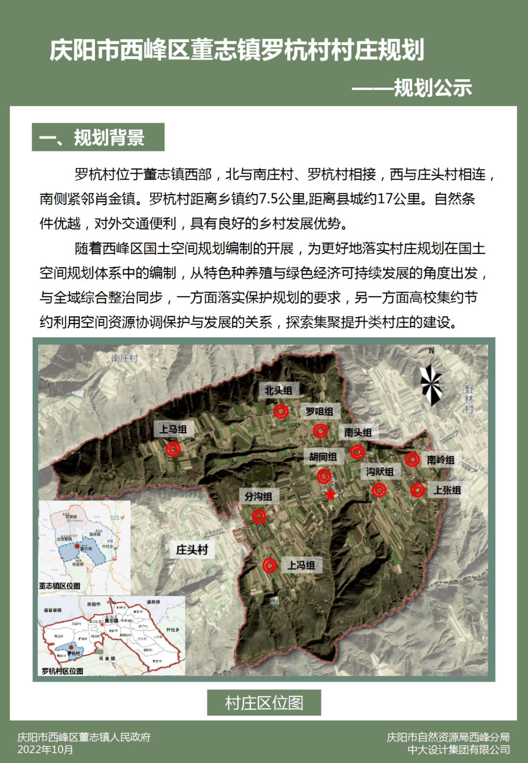 崔家鄉(xiāng)最新發(fā)展規(guī)劃