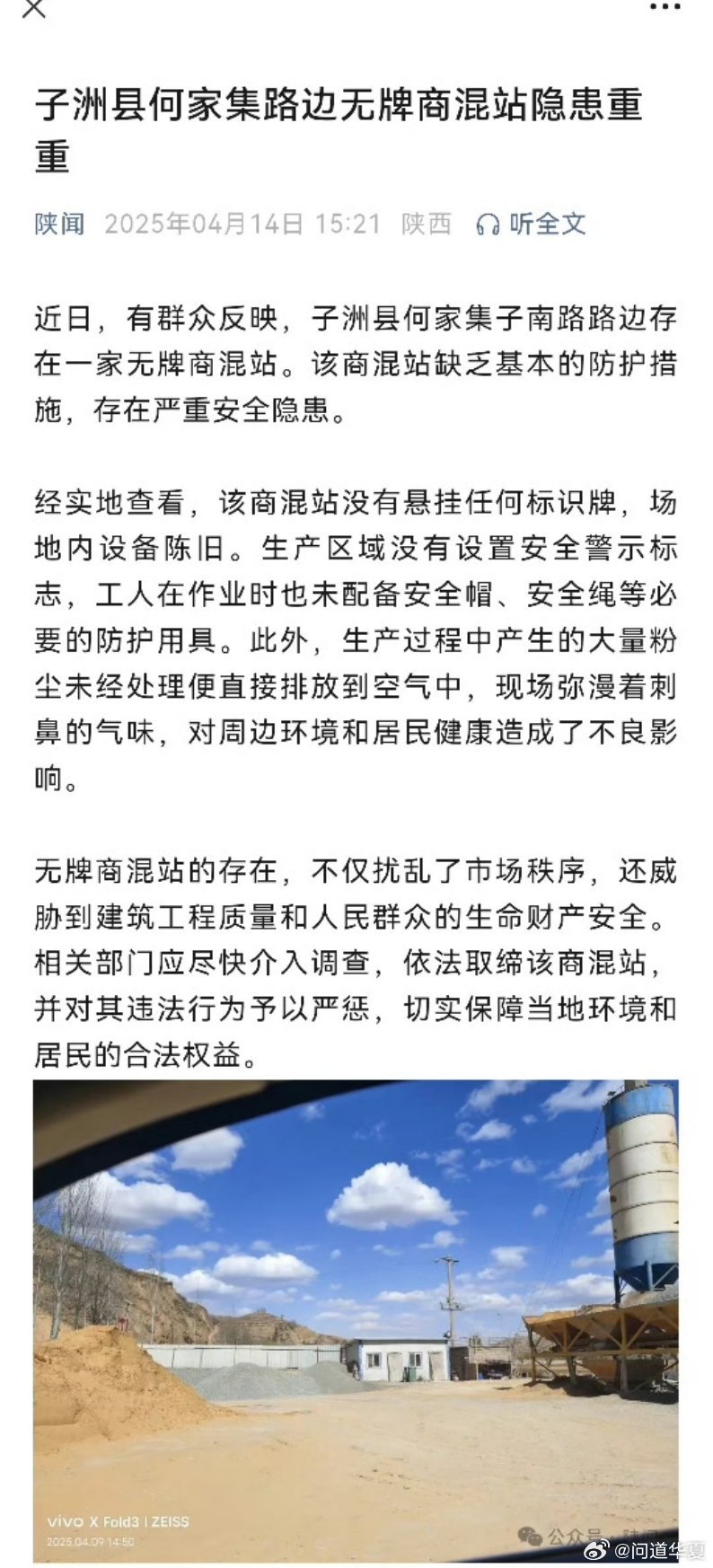 子洲縣級(jí)公路維護(hù)監(jiān)理事業(yè)單位最新項(xiàng)目