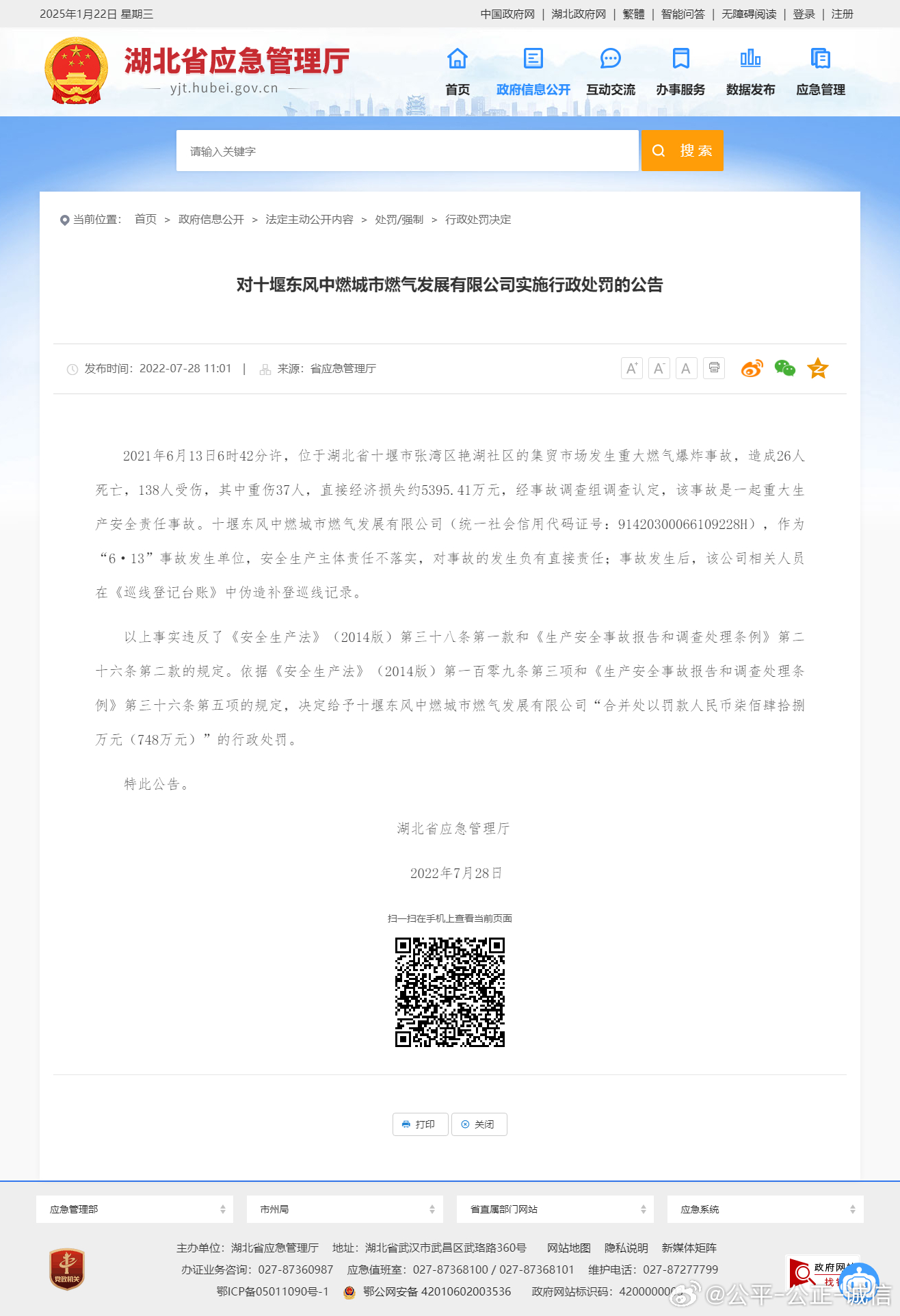 費(fèi)莫貞 第3頁(yè)