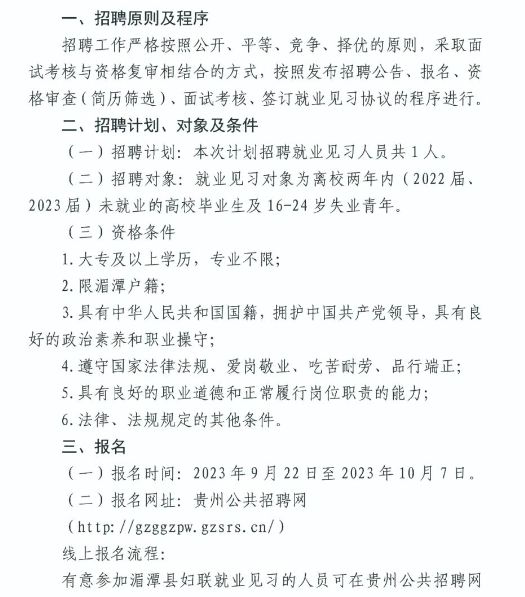 湄潭縣初中最新招聘信息