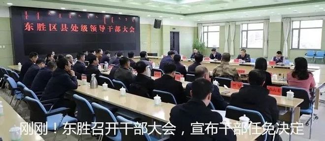 东胜村委会最新新闻