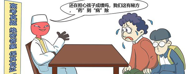 777788888管家婆免費與2025正版精準(zhǔn)免費大全,詞語釋義、解釋和落實和警惕虛假宣傳-全面釋義、解釋和落實