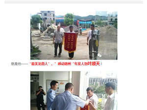 龍南縣公安局最新領(lǐng)導(dǎo)