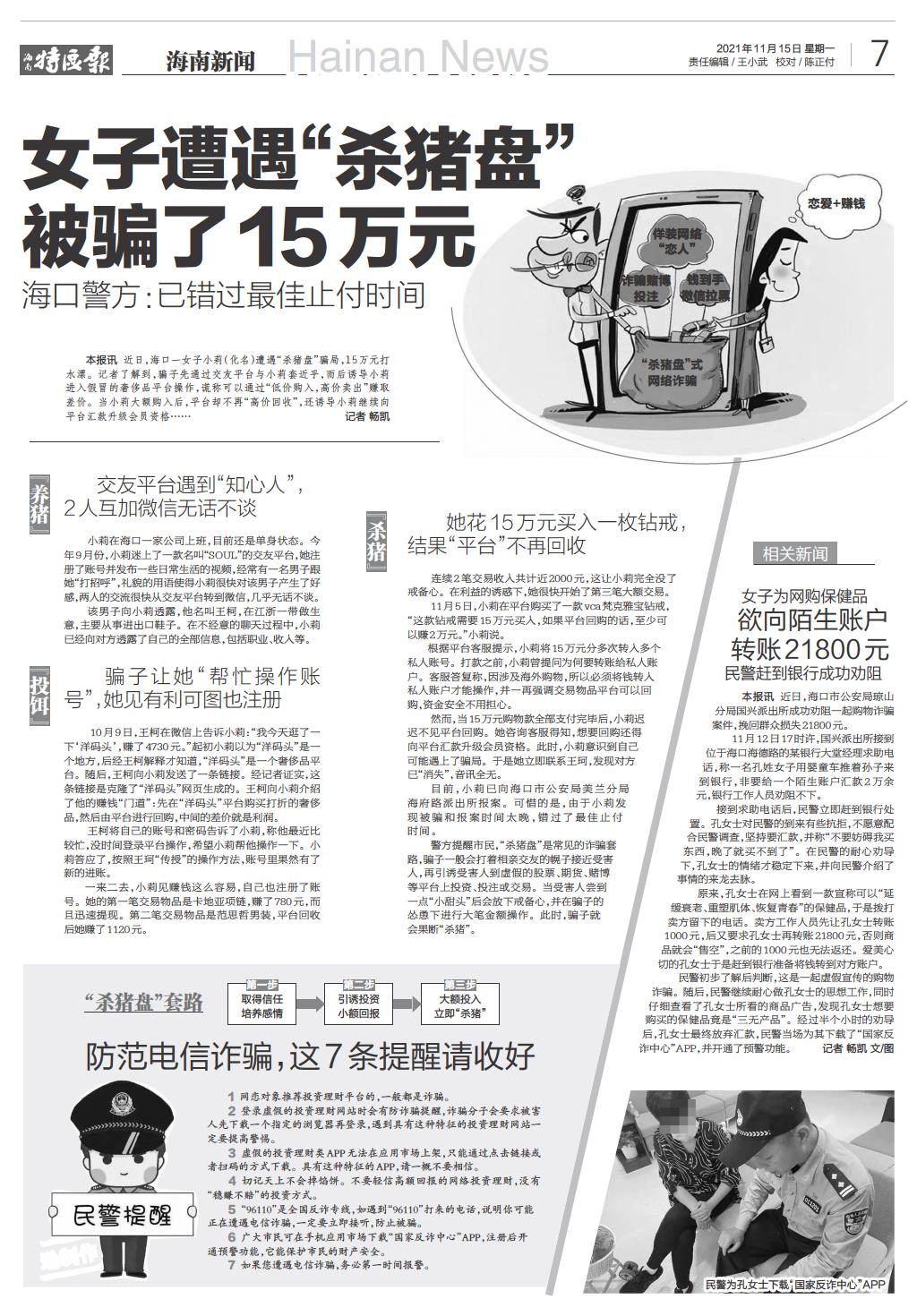 殺豬盤全國(guó)案件最新破獲進(jìn)展概述