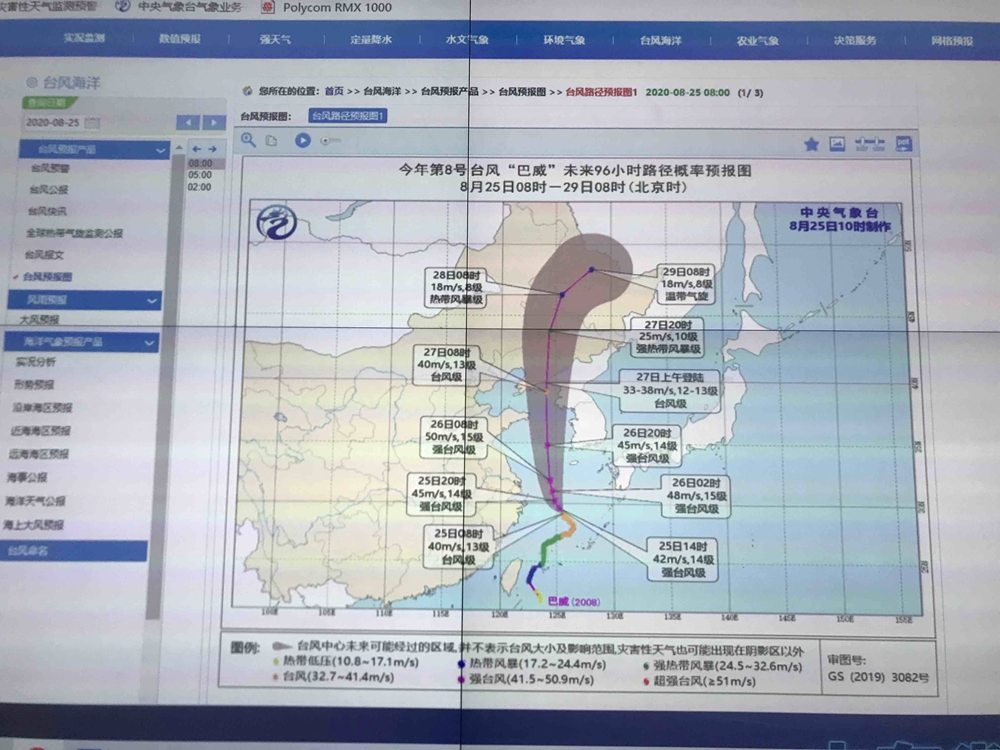 遼寧臺(tái)風(fēng)最新路徑，對(duì)青島的影響分析