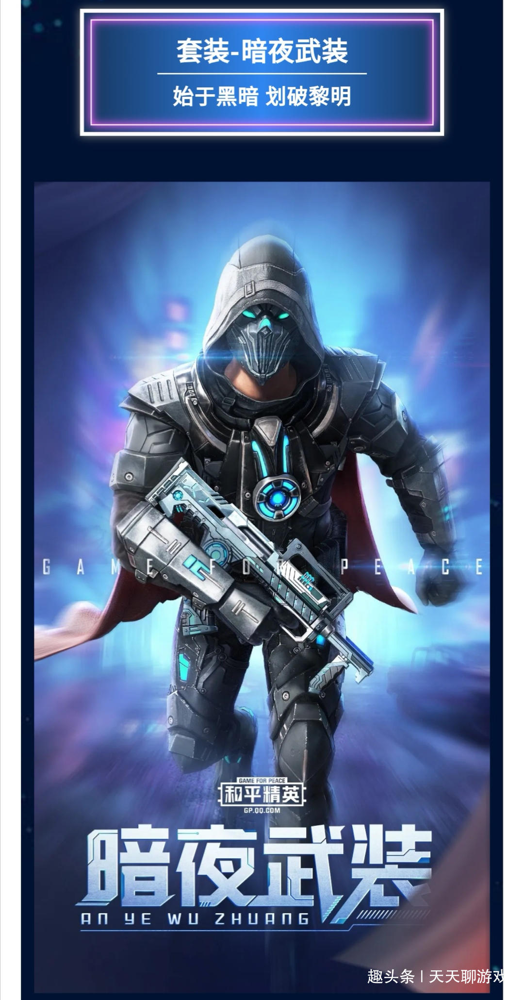 和平精英最新皮膚,時(shí)尚戰(zhàn)斗力完美結(jié)合探索