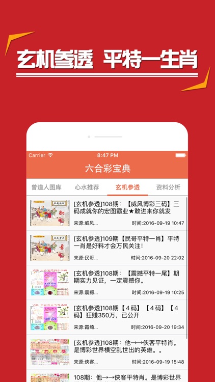 77777888管家婆四肖與2025精準資料免費大全.,全面釋義、解釋與落實與警惕虛假宣傳-全面釋義、解釋與落實 解析與釋義