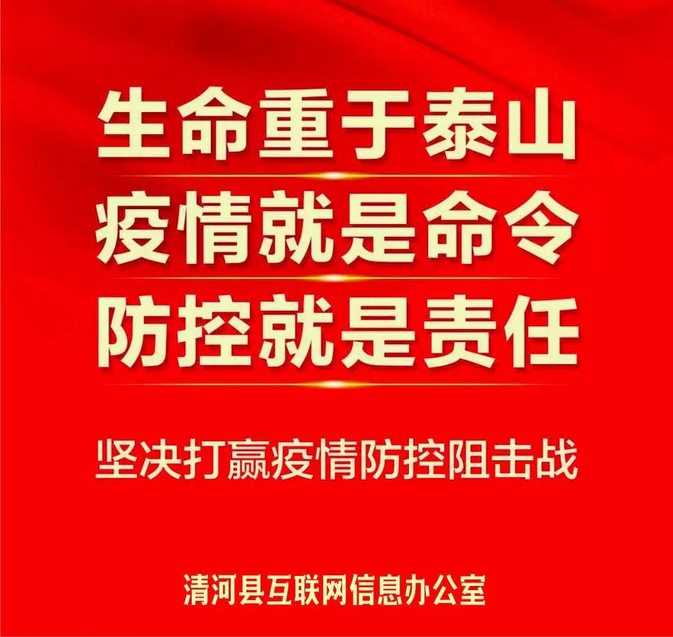 保定最新疫情防控政策，筑牢防線，科學(xué)防控措施實施