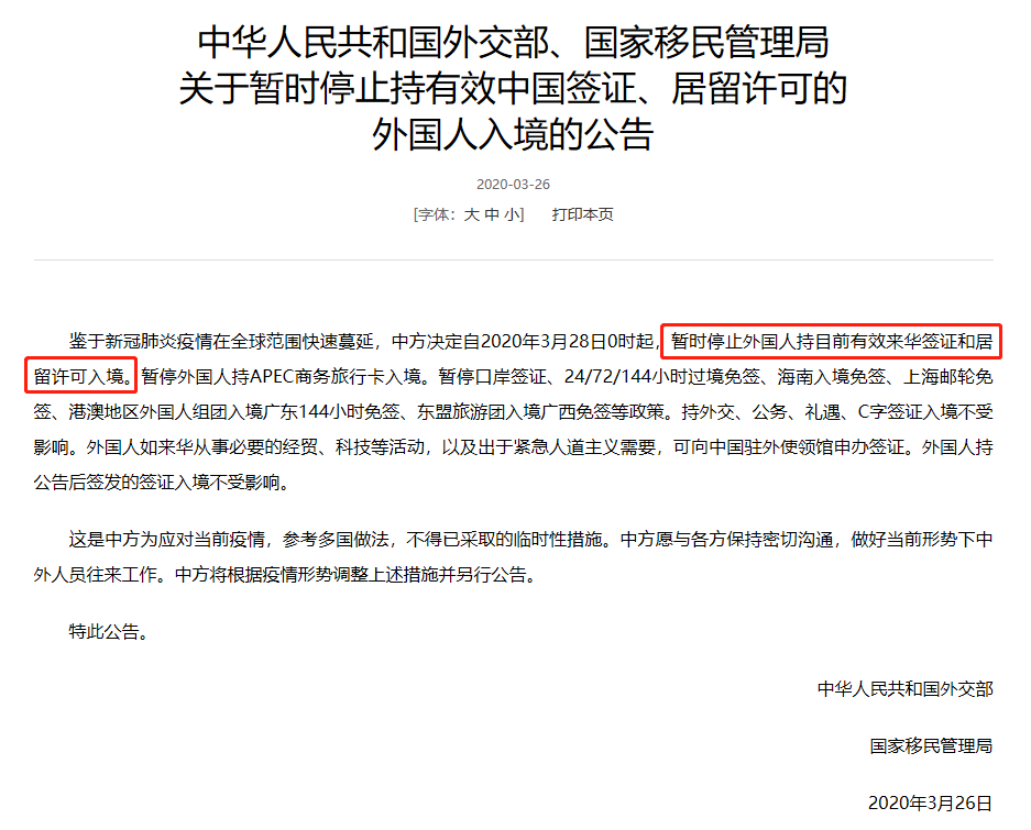 全球視角下的外國(guó)人入境隔離政策與應(yīng)對(duì)策略解析