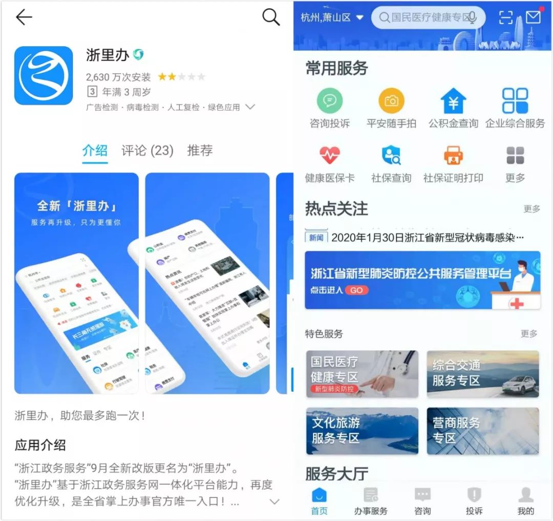 浙里辦最新版，數(shù)字化服務(wù)的極致體驗(yàn)