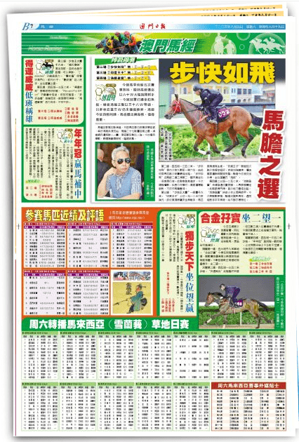 港彩二四六天天好資料及2025芳草地新澳門網(wǎng)站全面釋義、解釋與落實(shí)與警惕虛假宣傳-全面釋義、解釋與落實(shí) 解析與釋義