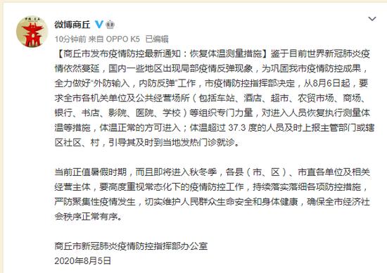 河南疫情最新通報（28號更新）