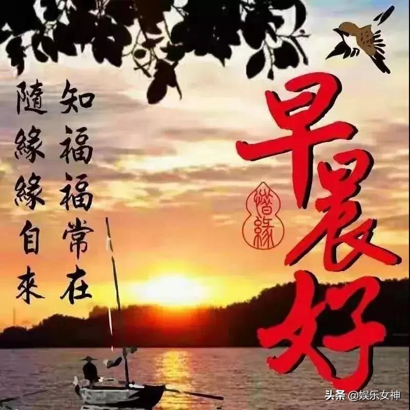 微信最新早安圖片，傳遞美好心情與正能量啟航新一天