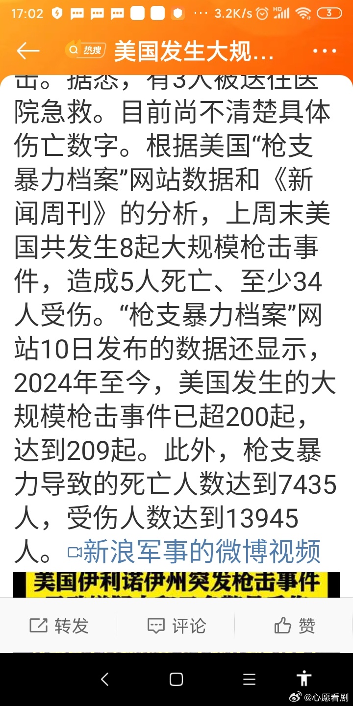 美國最新事件引發(fā)關(guān)注