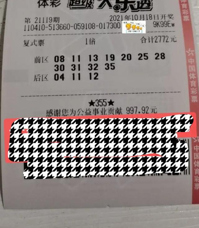 大樂透第119期曬票，幸運(yùn)之旅交織期待與驚喜