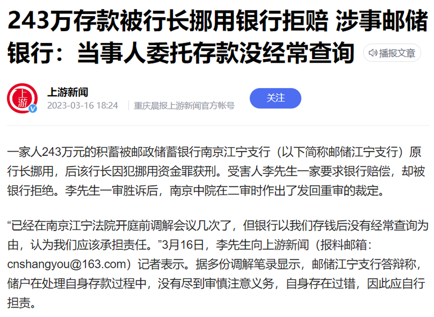郵儲(chǔ)銀行持續(xù)創(chuàng)新深化金融服務(wù)體驗(yàn)，最新事件概覽