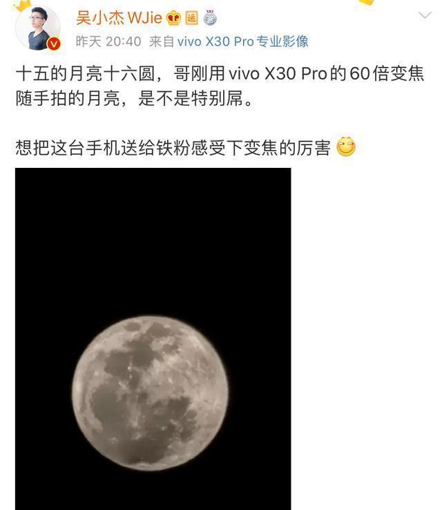 科技與藝術(shù)之巔，最新手機拍攝月亮的巔峰之作