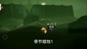 光遇任务先祖位置最新指南
