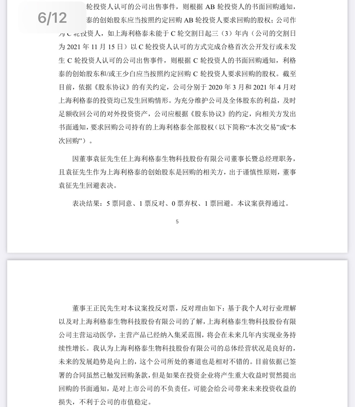 凱利泰最新事件深度解析與影響展望