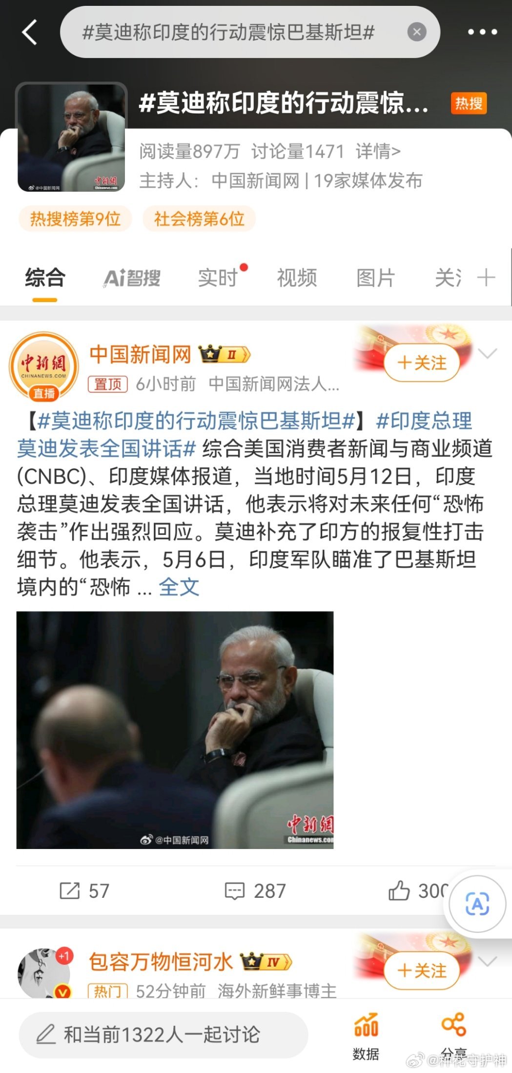 中印摩擦最新動態(tài)，深化理解與挑戰(zhàn)應(yīng)對