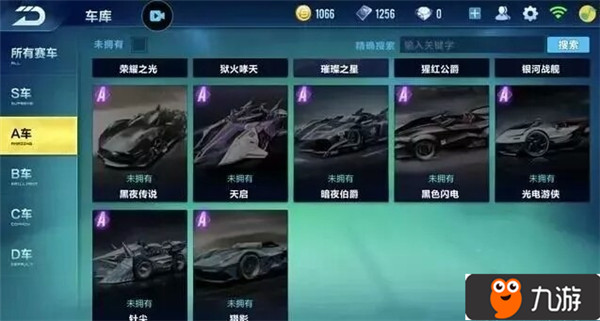 QQ飞车A车排行最新榜单揭晓
