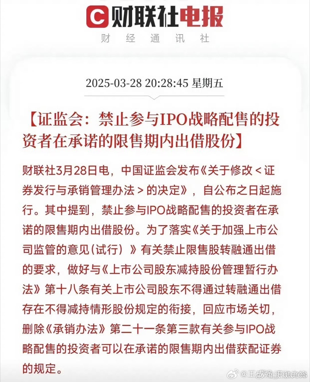 戰(zhàn)略配售最新動(dòng)態(tài)，重塑資本市場(chǎng)生態(tài)的核心驅(qū)動(dòng)力