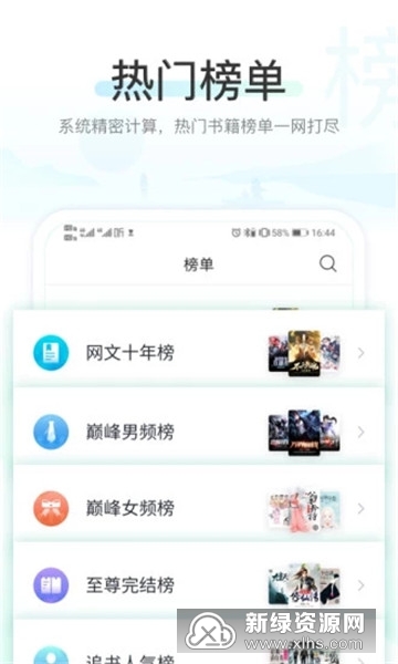 最新免費小說軟件探索閱讀無限世界