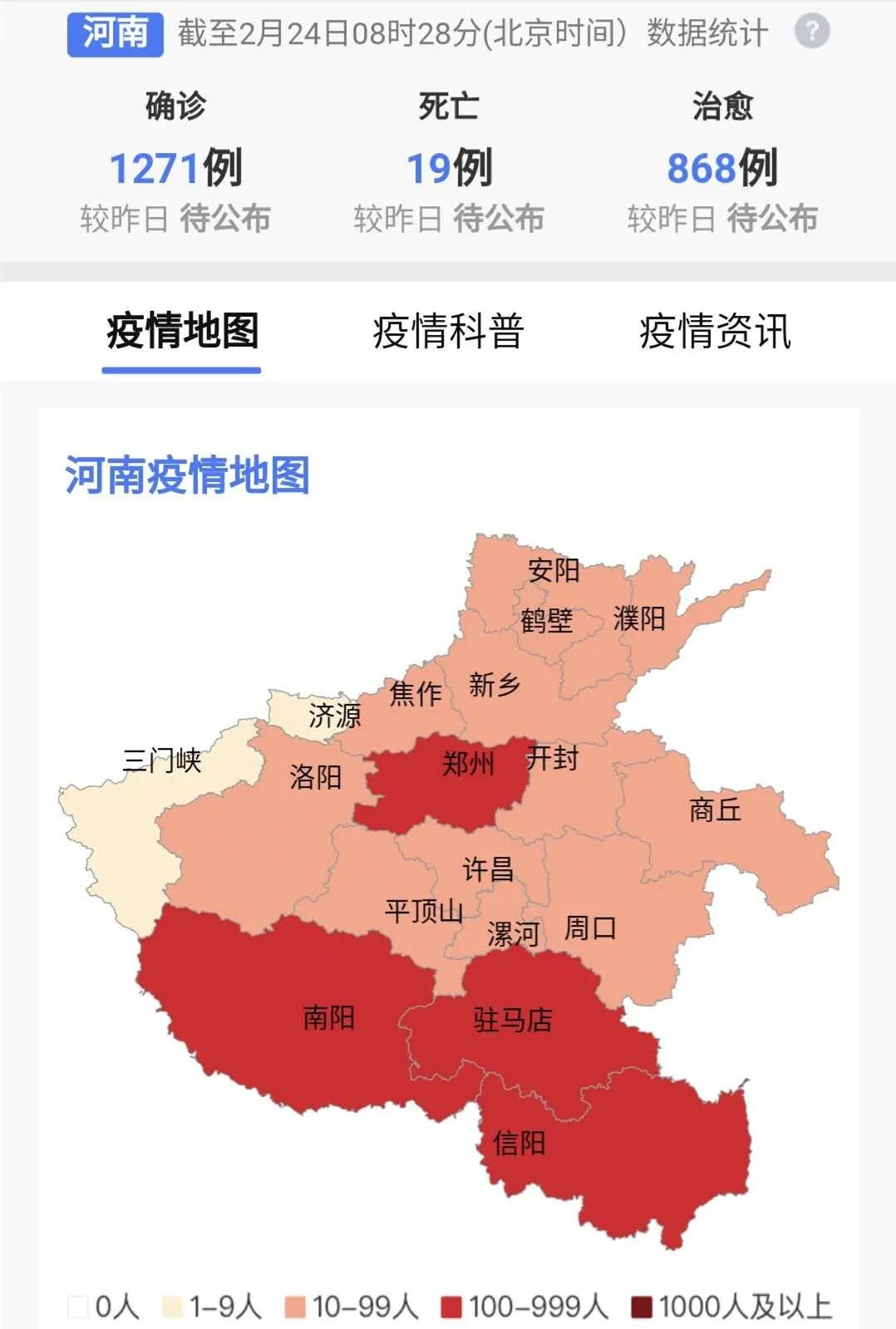河南疫情防控最新?tīng)顩r簡(jiǎn)報(bào)