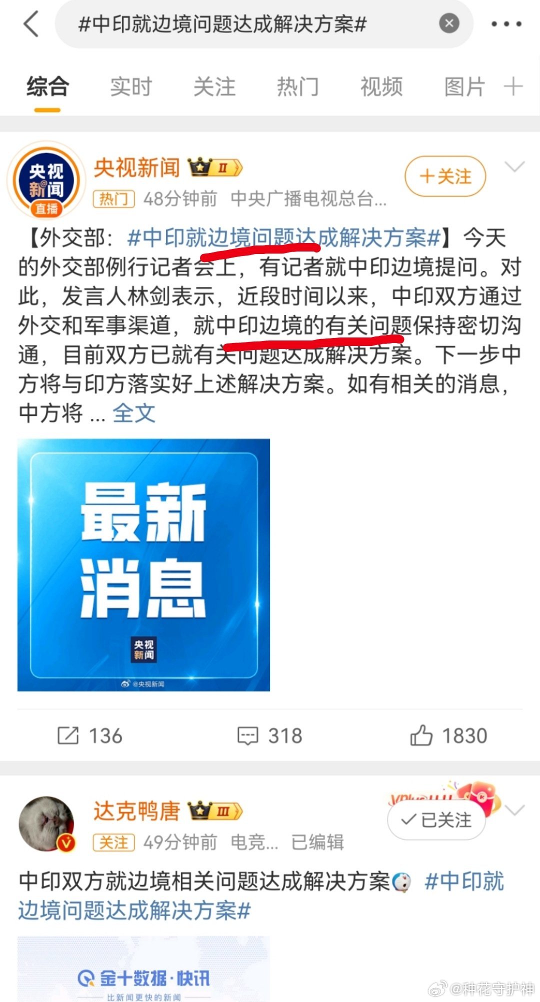 中印局勢(shì)最新動(dòng)態(tài)深度解析視頻報(bào)告