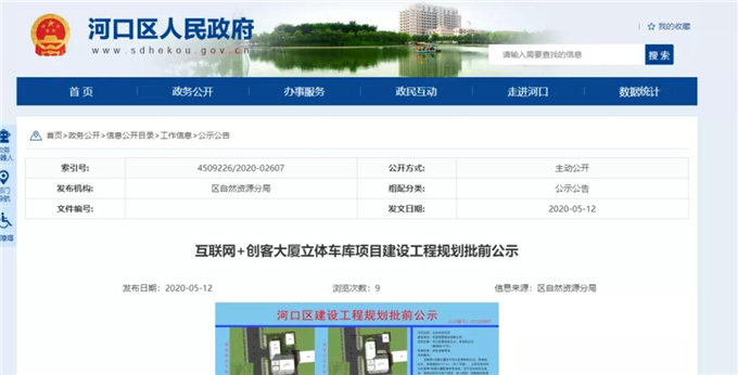 東營河口最新動態(tài)