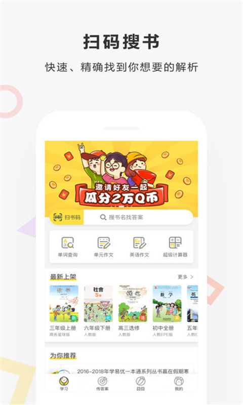 快對作業(yè)最新版，引領(lǐng)教育科技新潮流的先鋒應(yīng)用