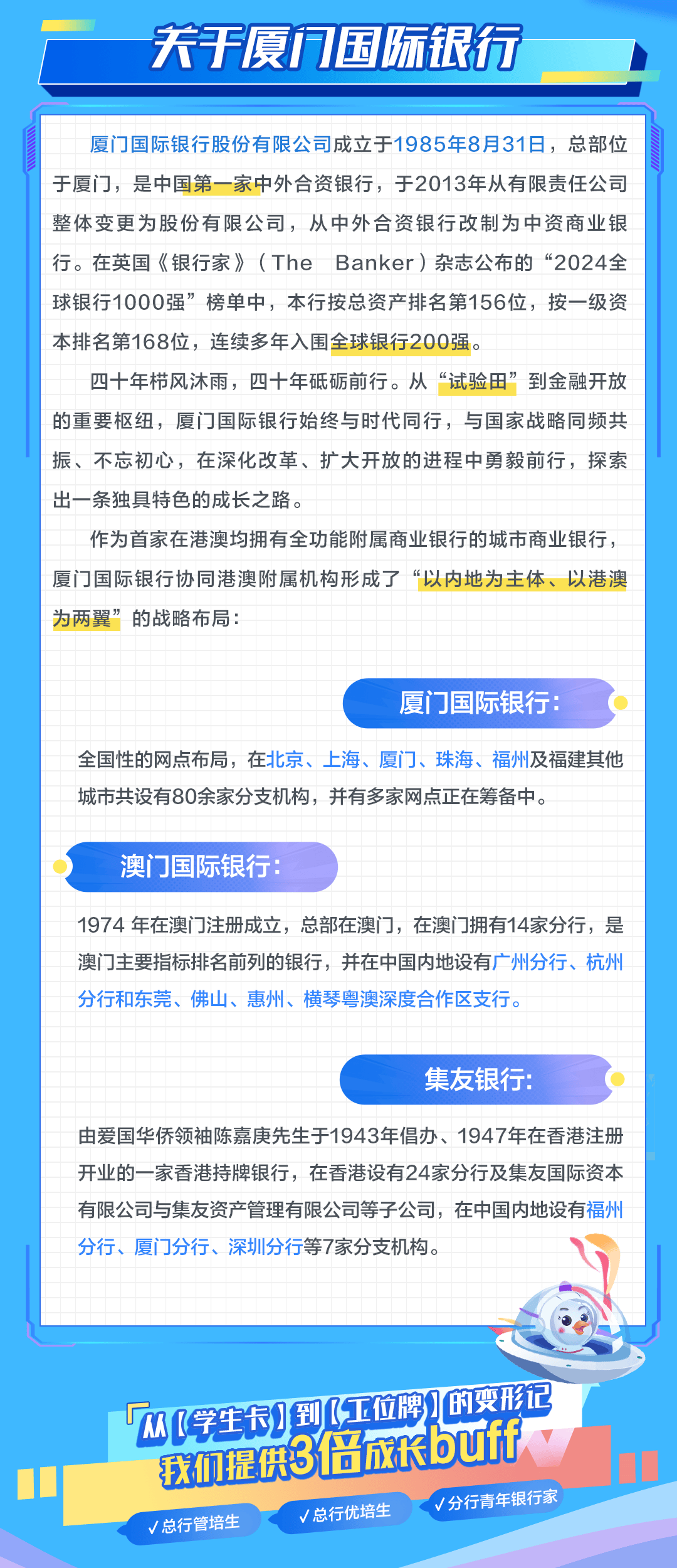 廈門國際銀行最新事件深度解析