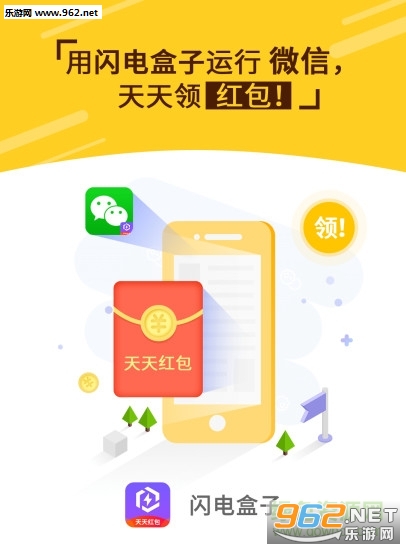 下載閃電盒子最新版，開啟智能生活全新探索之旅