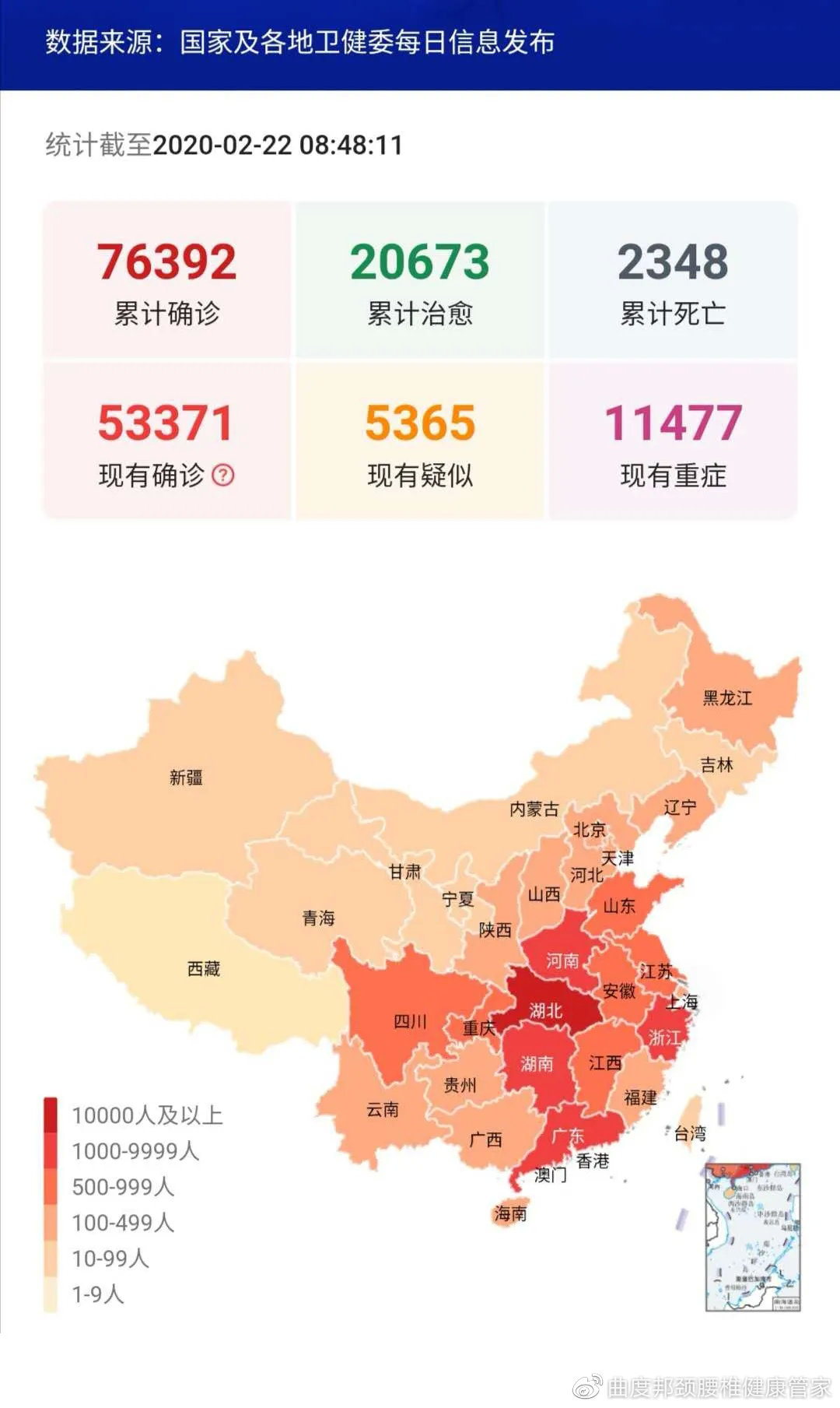 日全國(guó)疫情最新動(dòng)態(tài)分析報(bào)告