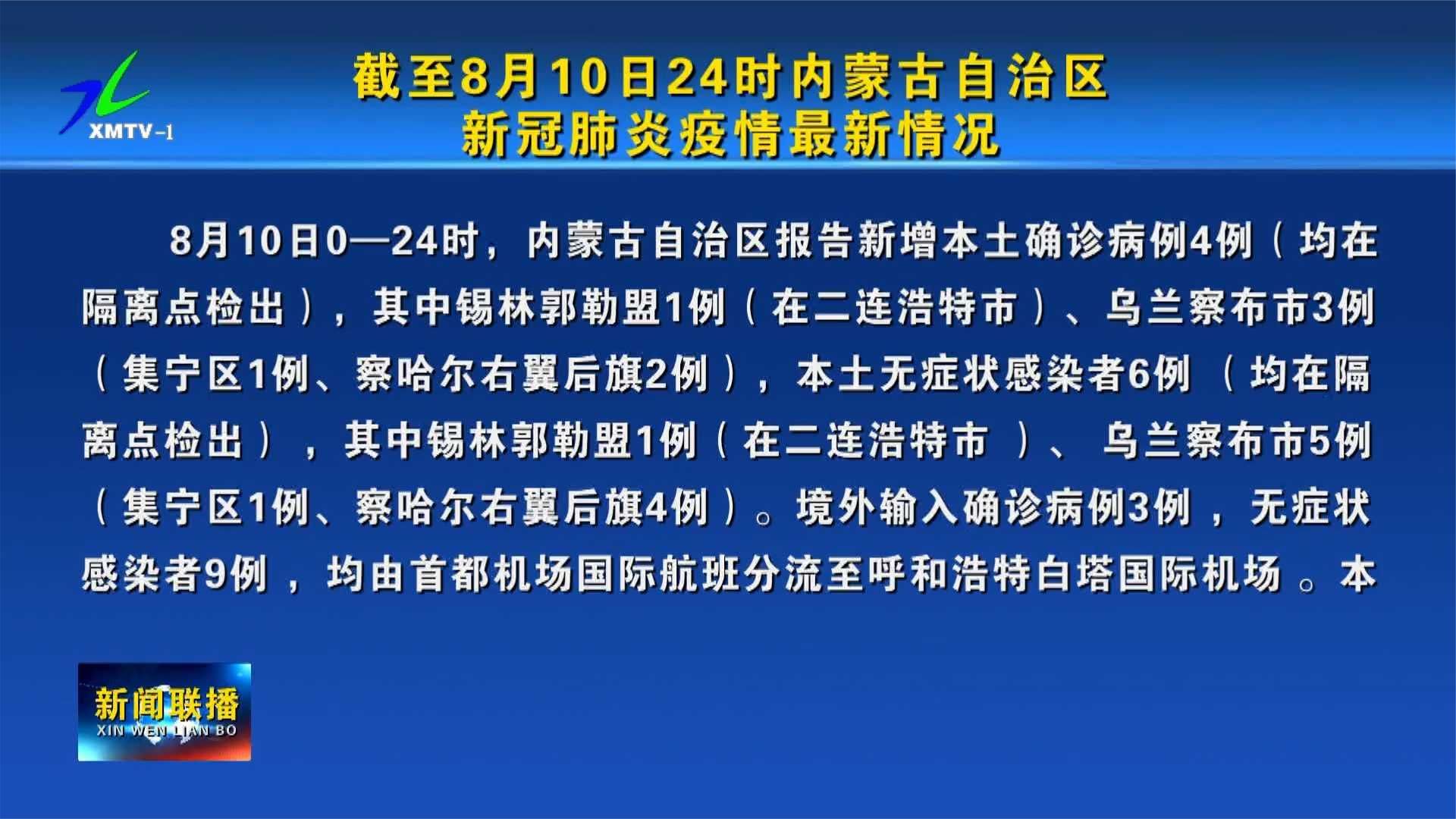 蒙古新冠疫情最新通報，最新動態(tài)與防控措施