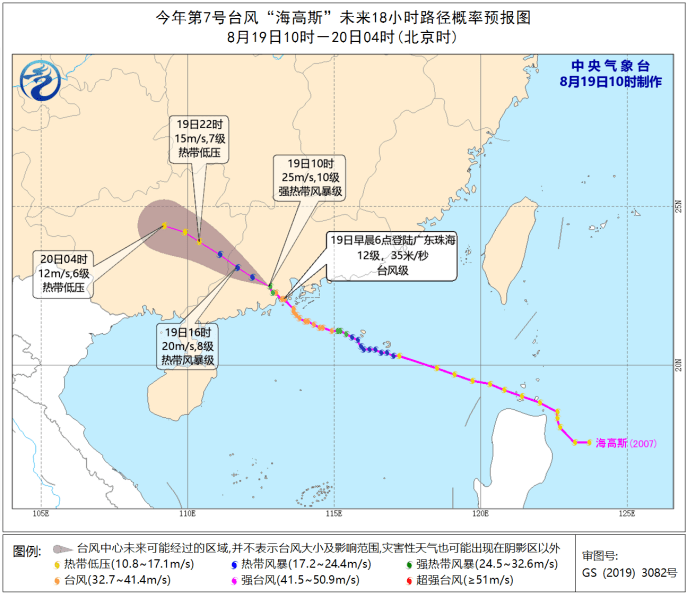 最新實時臺風(fēng)路徑，海高斯動態(tài)更新
