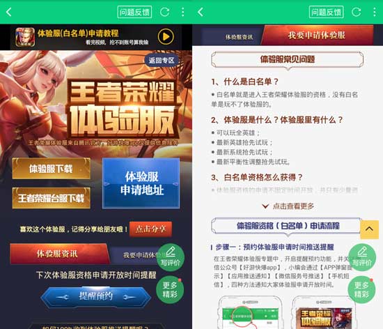 最新體驗服下載指南，一步步帶你輕松獲取