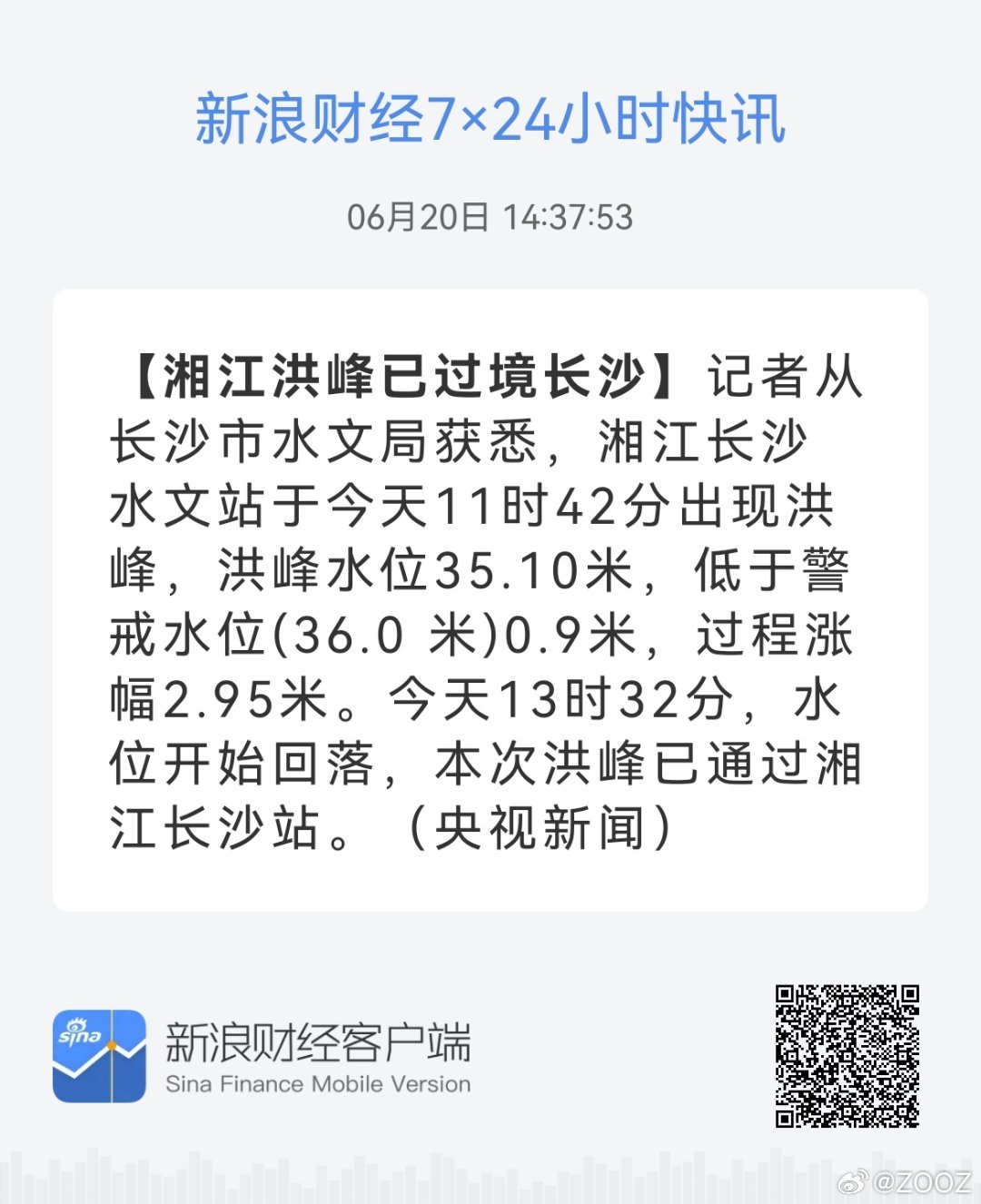 長沙洪水最新動態(tài)，城市如何應(yīng)對洪澇災(zāi)害的挑戰(zhàn)
