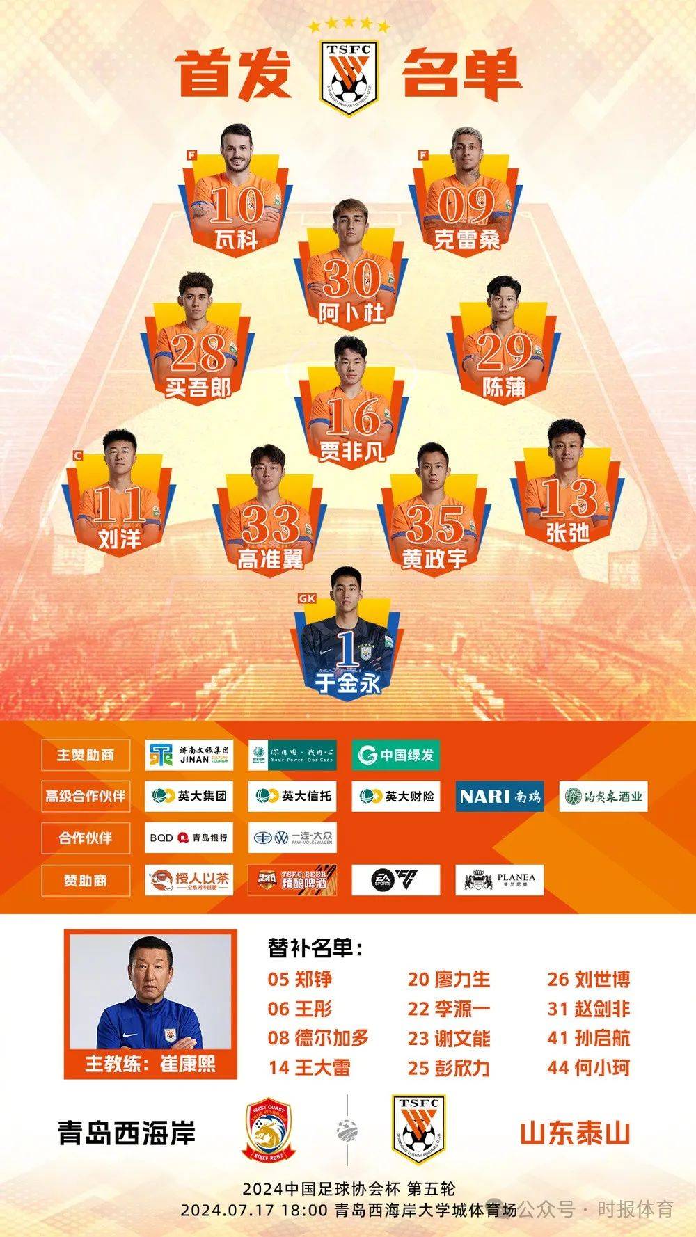 魯能引援最新動態(tài)深度剖析