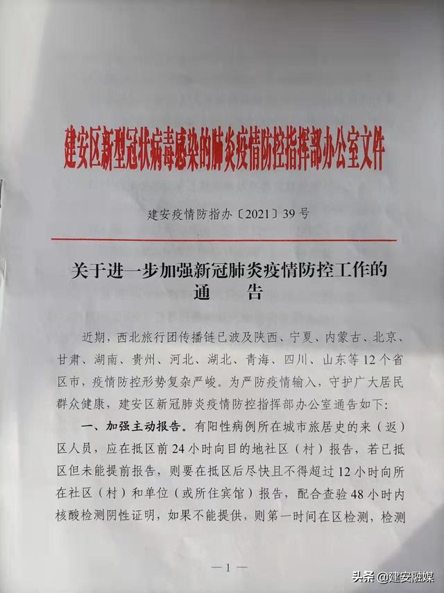 上海全面加強(qiáng)防控措施，堅(jiān)決遏制新冠疫情擴(kuò)散蔓延