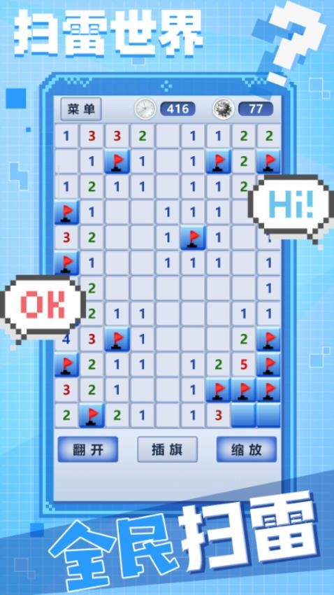 掃雷最新版本，游戲革新與極致體驗升級