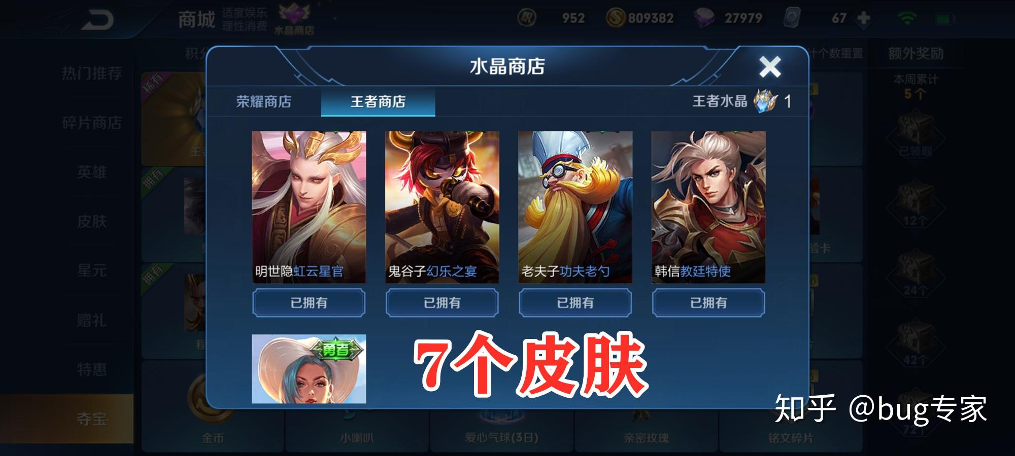 免費獲取王者榮耀皮膚攻略揭秘