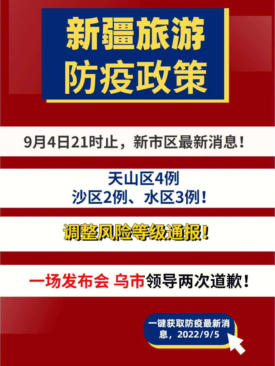 新疆最新動態(tài)與發(fā)展趨勢聚焦