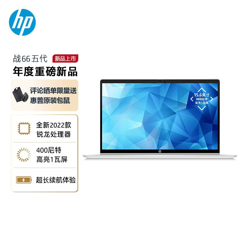 惠普戰(zhàn)66最新版，設計與性能的極致融合